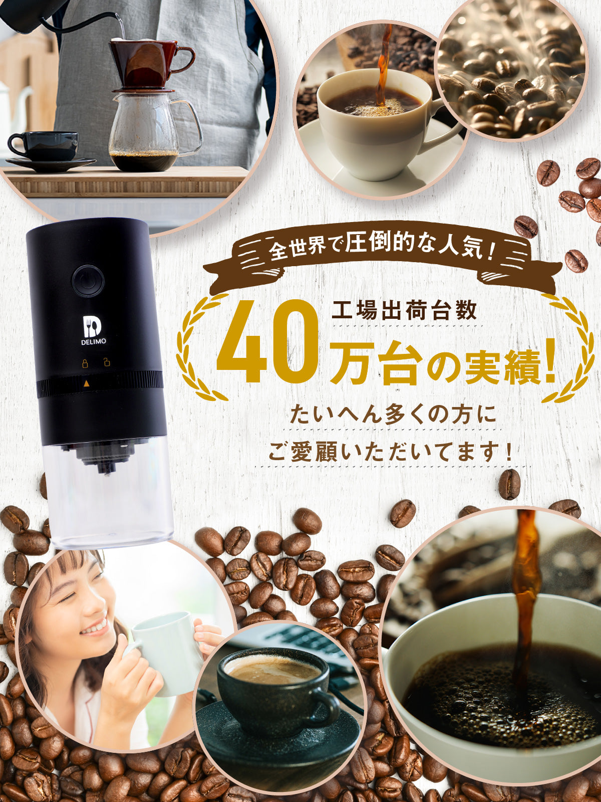 電動コーヒーミル セラミック 臼式 コニカル式 コードレス