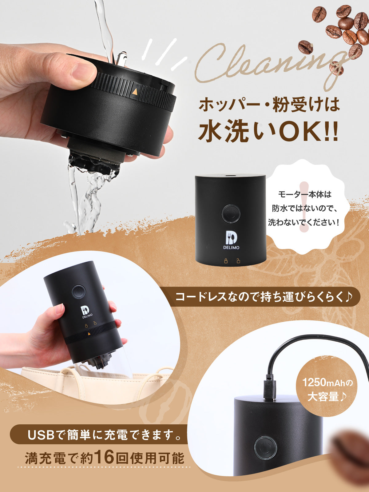 電動コーヒーミル セラミック 臼式 コニカル式 コードレス