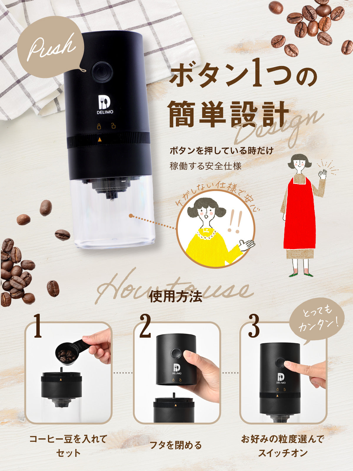 電動コーヒーミル セラミック 臼式 コニカル式 コードレス