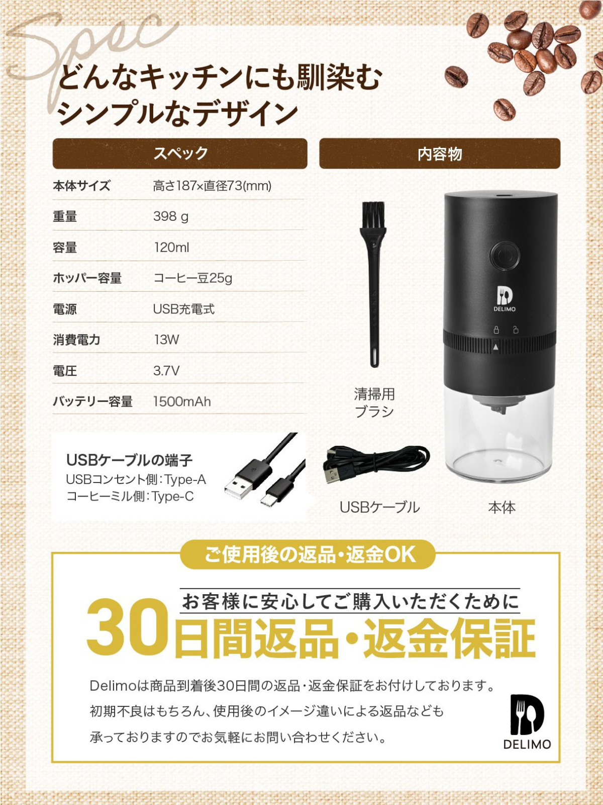 電動コーヒーミル セラミック 臼式 コニカル式 コードレス
