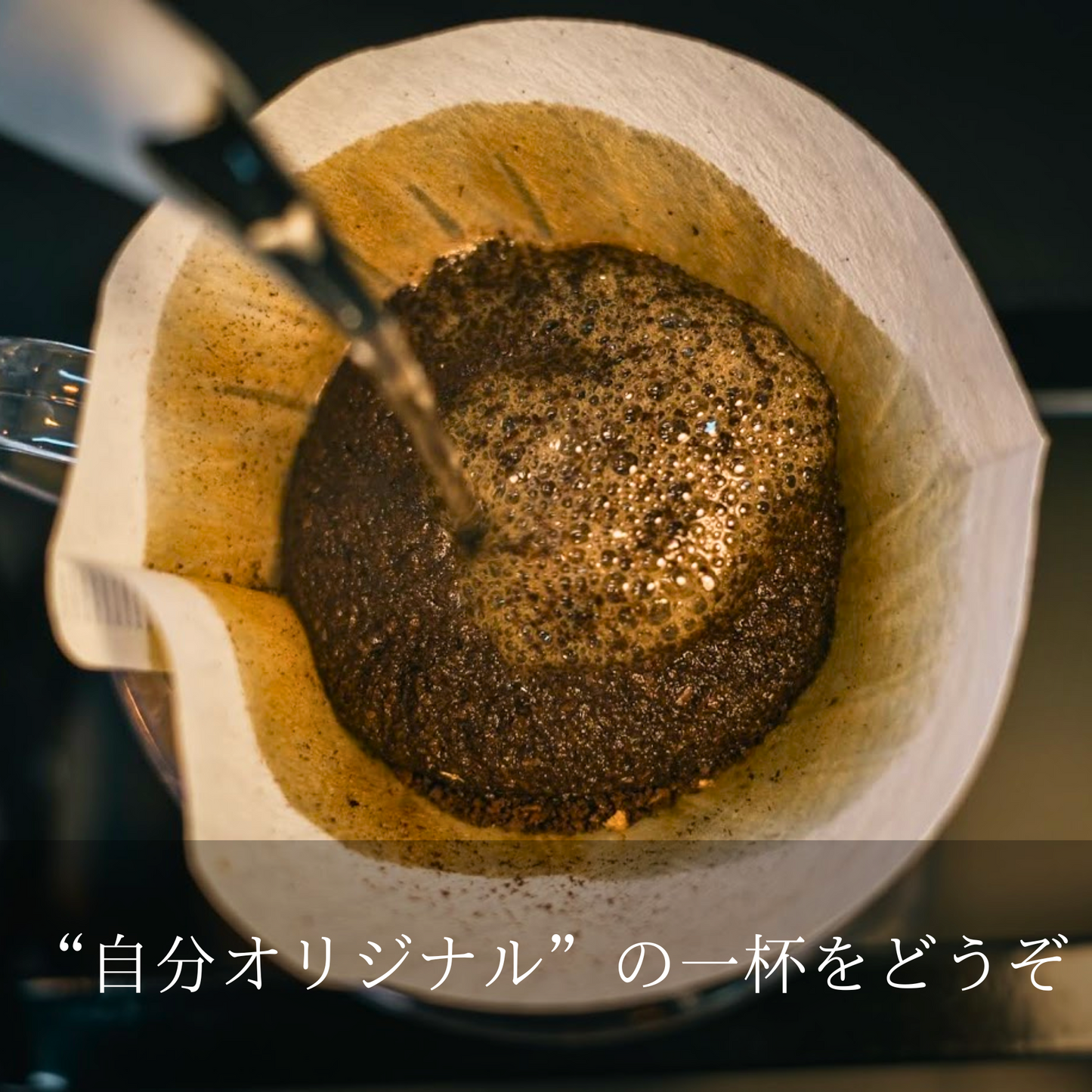 手焙煎パン|マンカシャカシャ