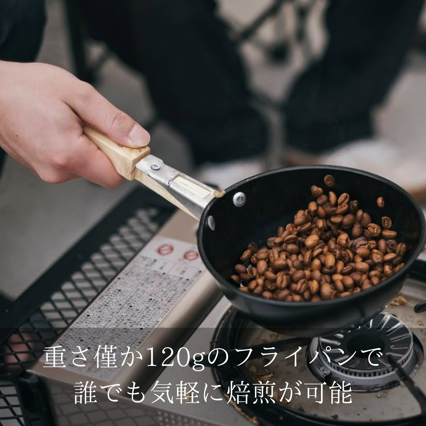 手焙煎パン|マンカシャカシャ