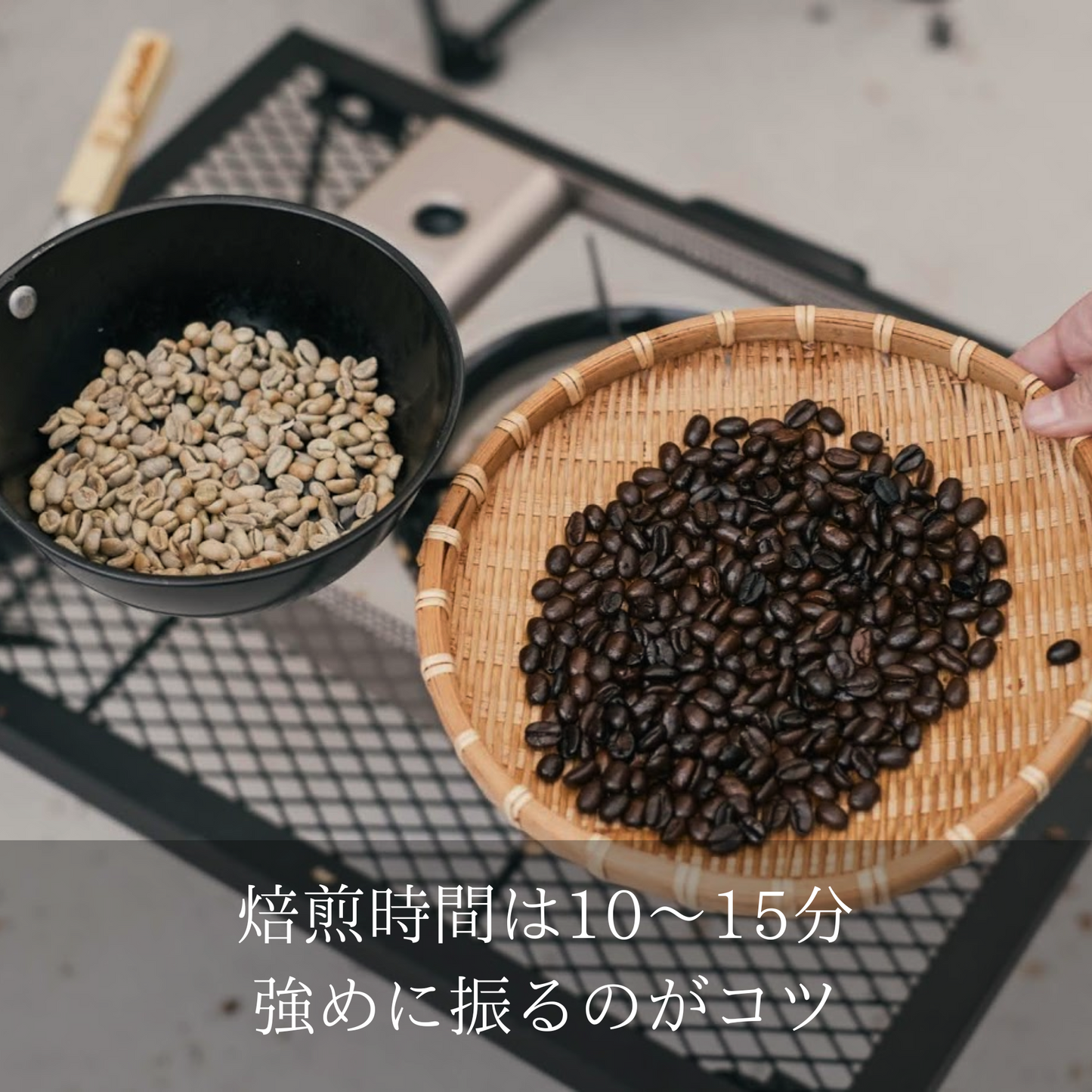 手焙煎パン|マンカシャカシャ