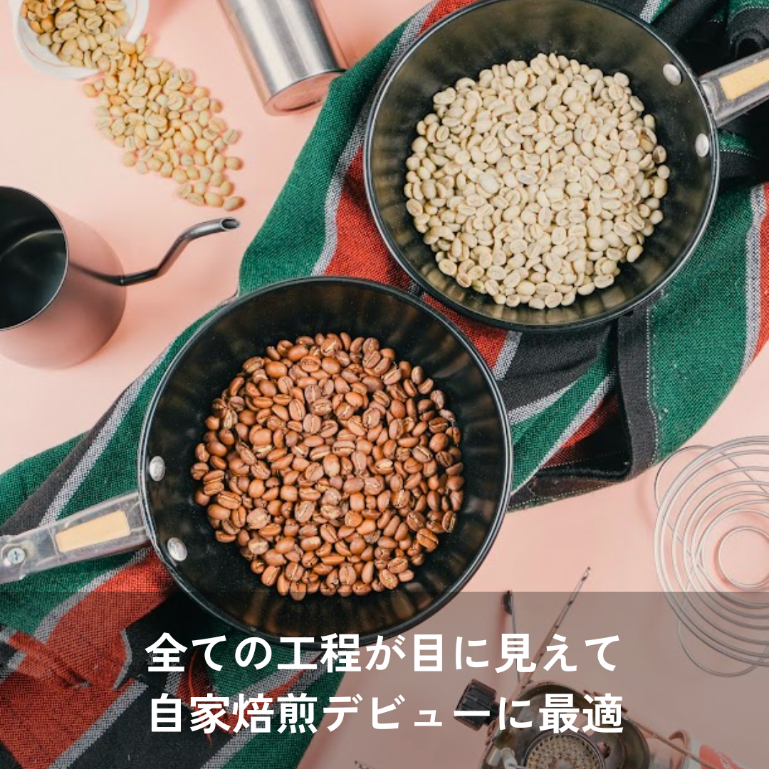 手焙煎パン|マンカシャカシャ