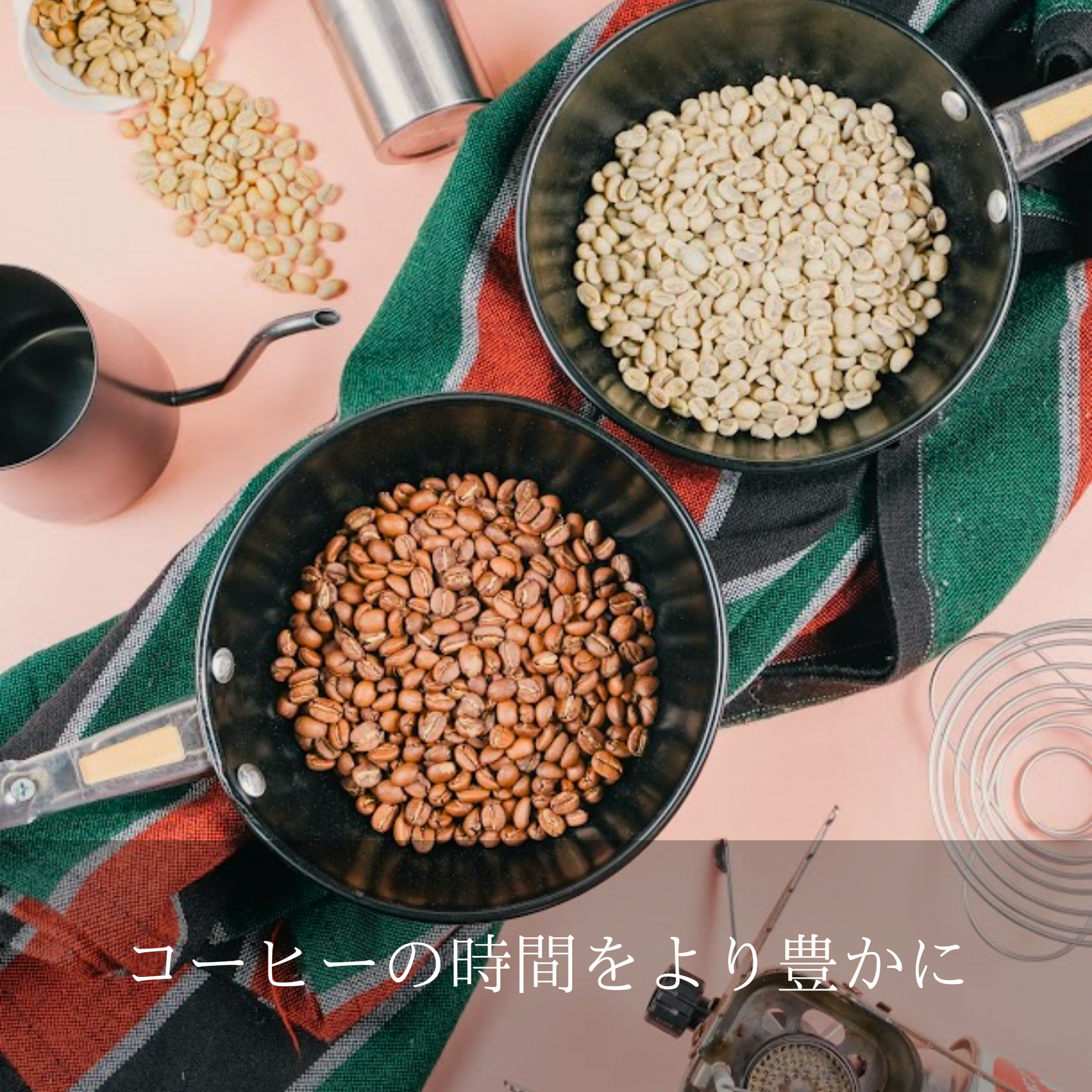 手焙煎パン|マンカシャカシャ