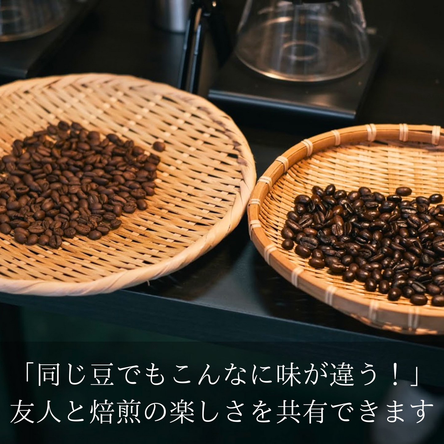 手焙煎パン|マンカシャカシャ