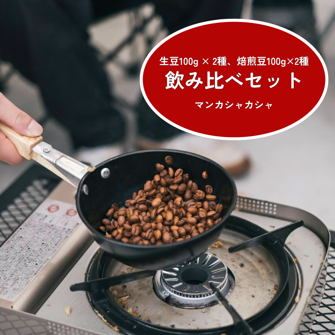 手烤套裝 | Mankashakasha | 僅重 120g