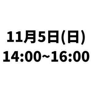 【基本編】 コーヒー 抽出セミナー