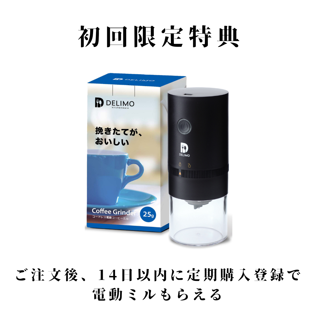 【お試しセット】ナチュラル&ウォッシュド飲み比べ｜焙煎豆
