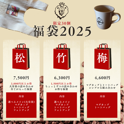 【限定30個】福袋2025