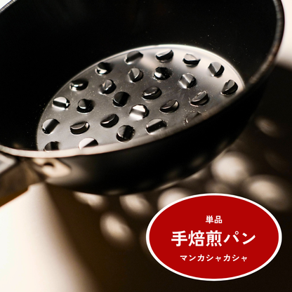 手烤套裝 | Mankashakasha | 僅重 120g