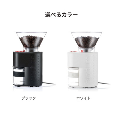 【電動】コーヒーグラインダー