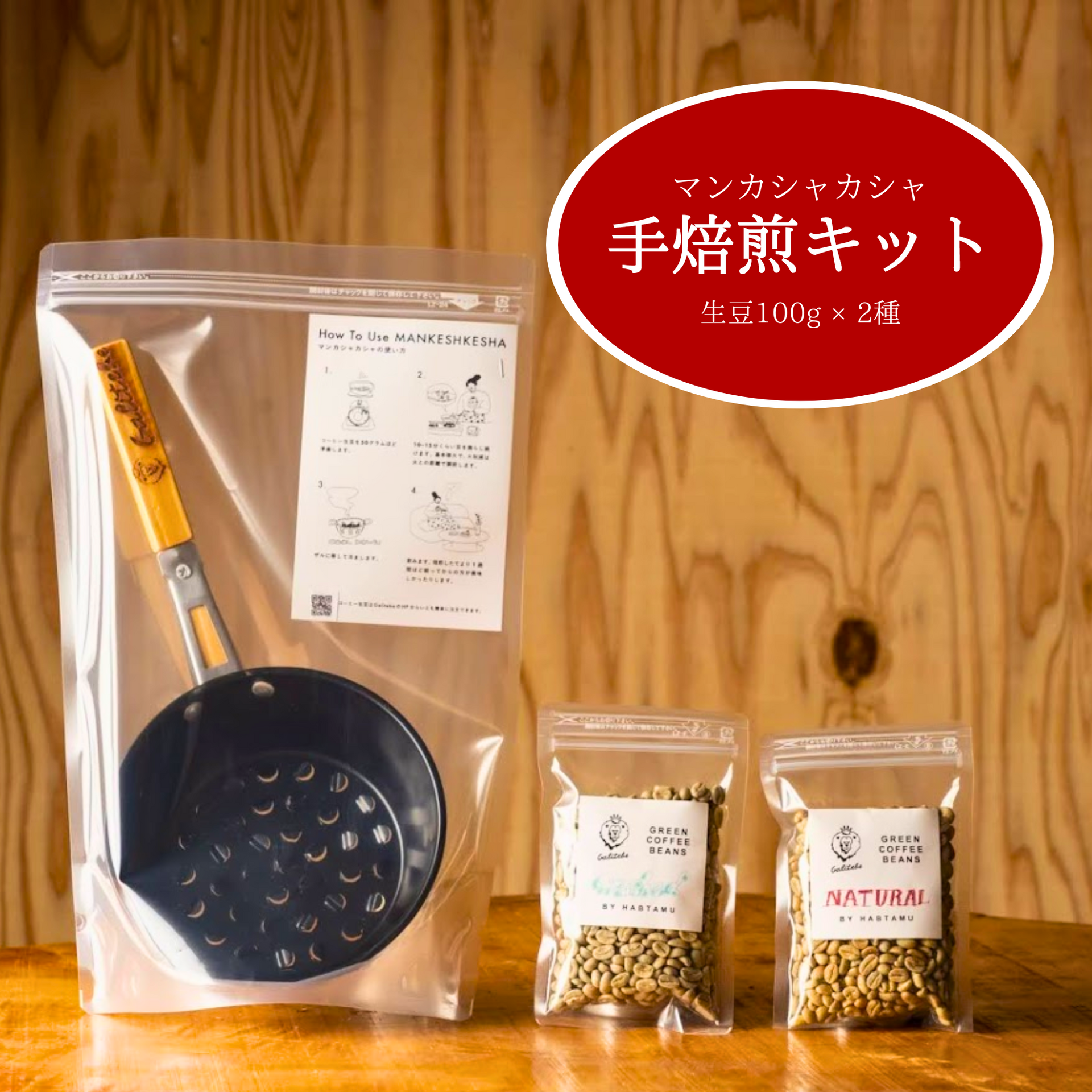 コーヒー自家焙煎技術講座初版本、激レア、現品限り、早い者勝ち、美品、焙煎技術! 神戸齋藤珈琲 ドリップ焙煎士の極 11g×7（神戸はいから食品本舗