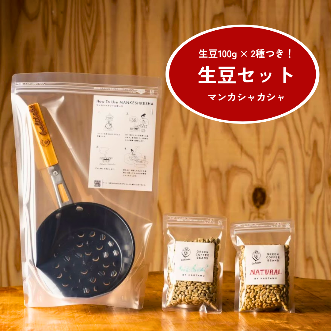 手烤套裝 | Mankashakasha | 僅重 120g
