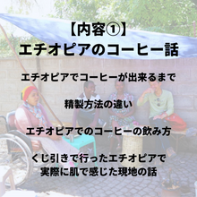 將圖片載入圖庫檢視器 【基本編】 コーヒー 抽出セミナー
