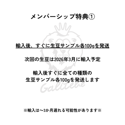 ガルテンビメンバーシップ2026