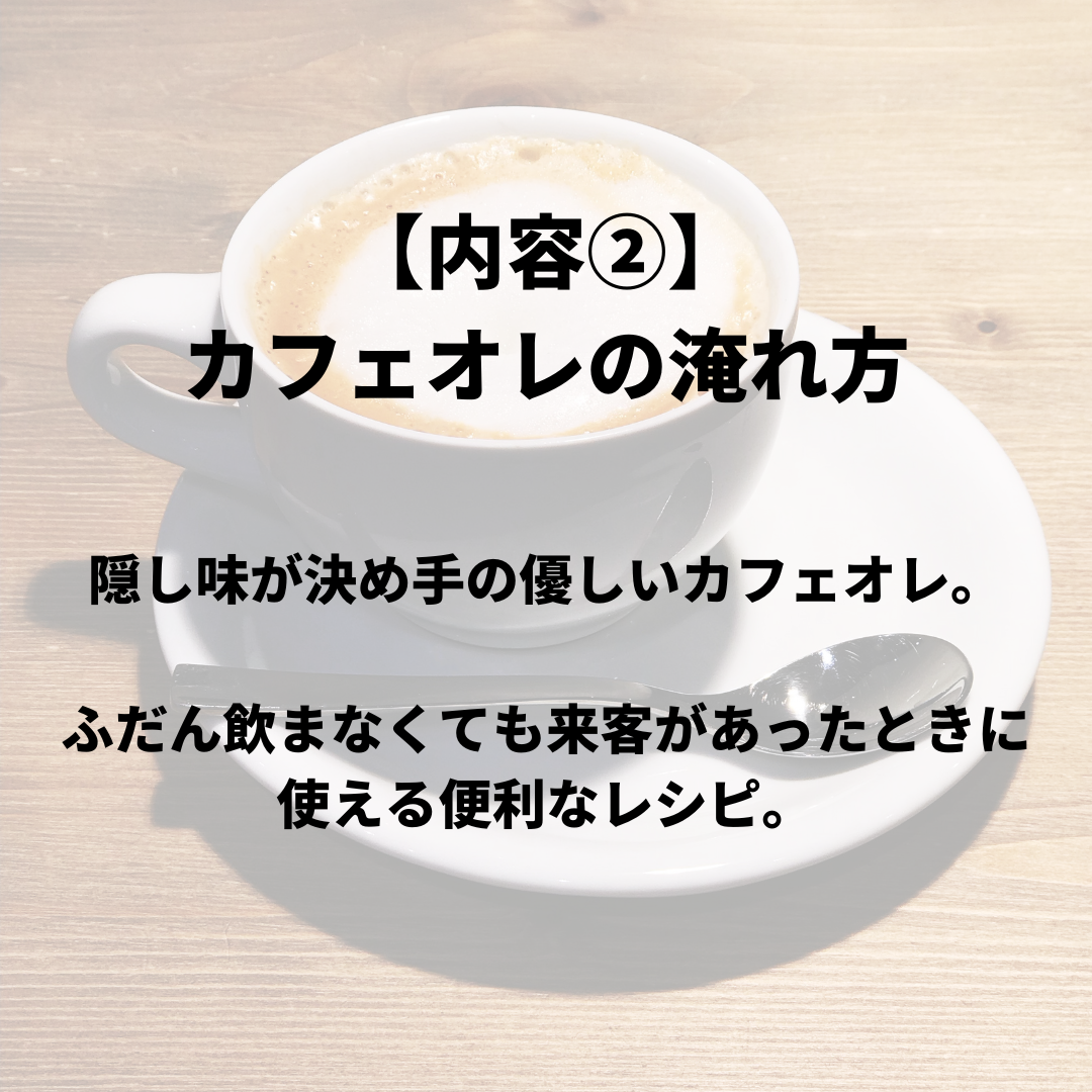 【応用編】コーヒー抽出セミナー