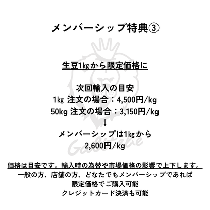 ガルテンビメンバーシップ2026