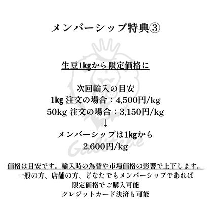 ガルテンビメンバーシップ2026