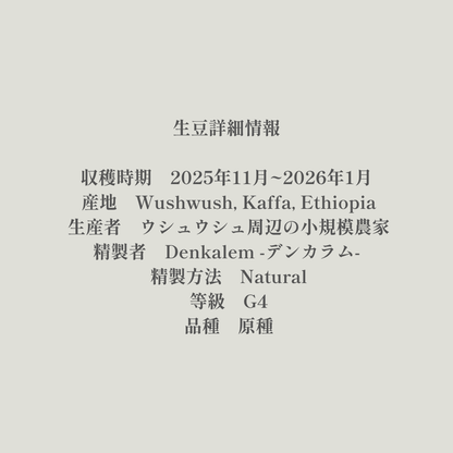 Community Lot｜生豆｜メンバー限定