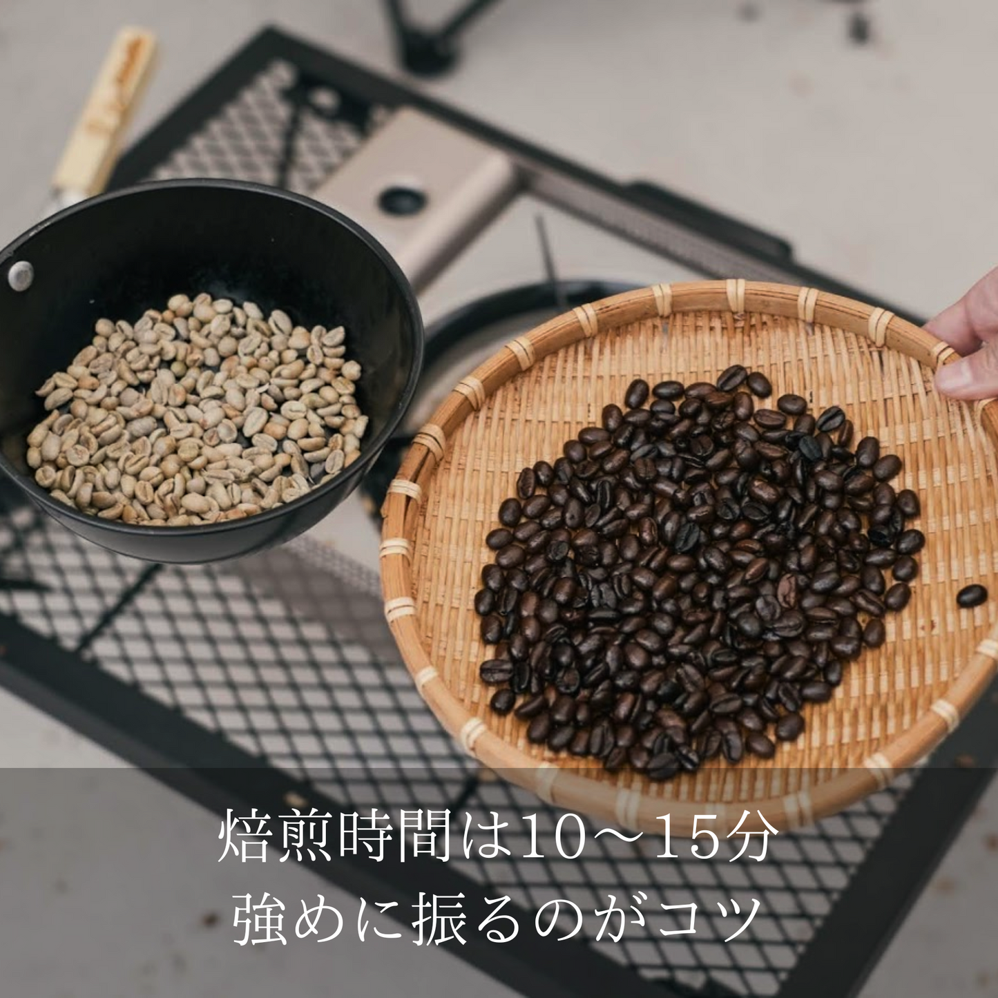 Hand roasting kit | Mankashakasha | Weight only 120g