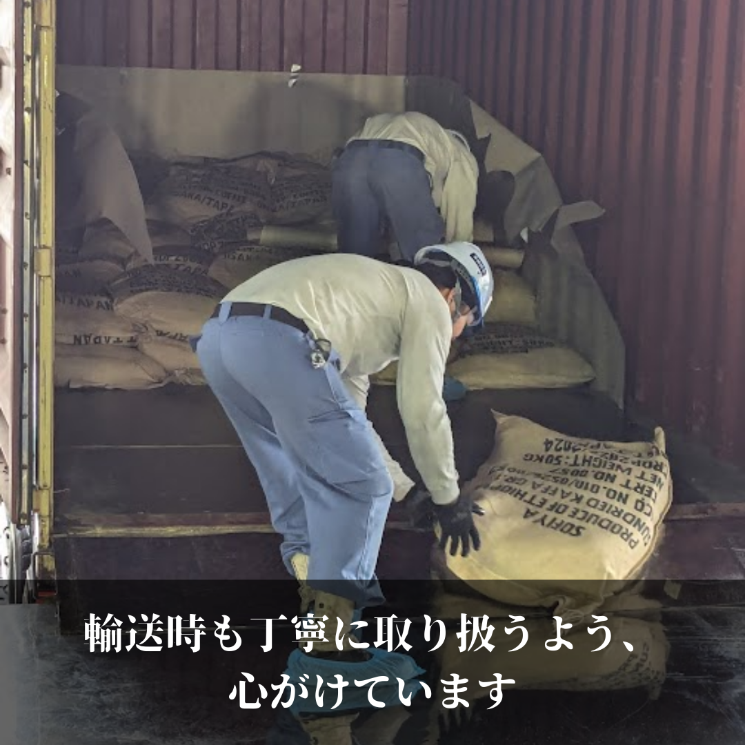自家焙煎コーヒー豆