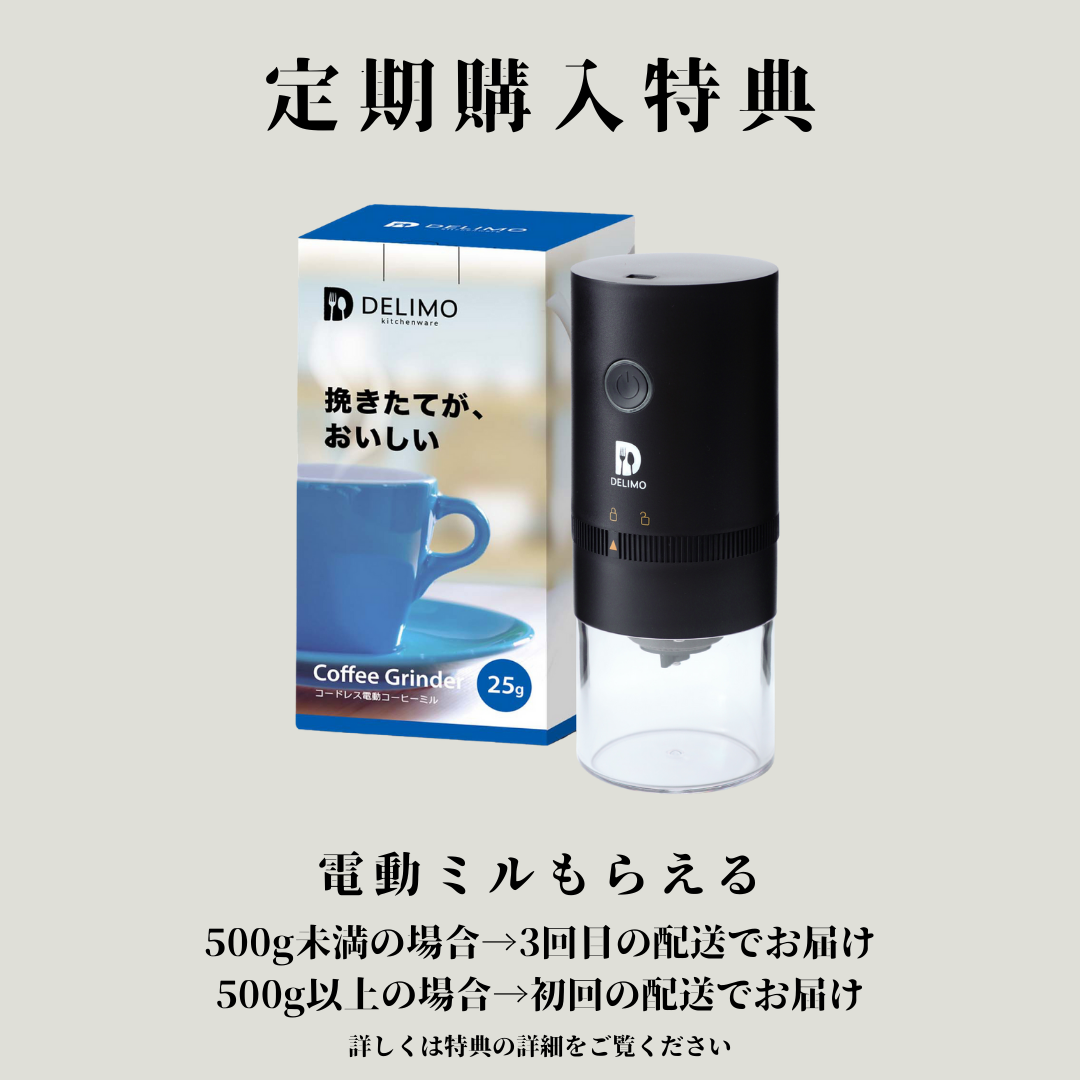 自家焙煎コーヒー豆