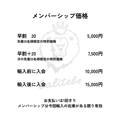 ガルテンビメンバーシップ2026