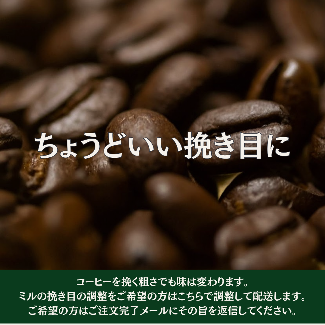 “コーヒー好き”になるための福袋