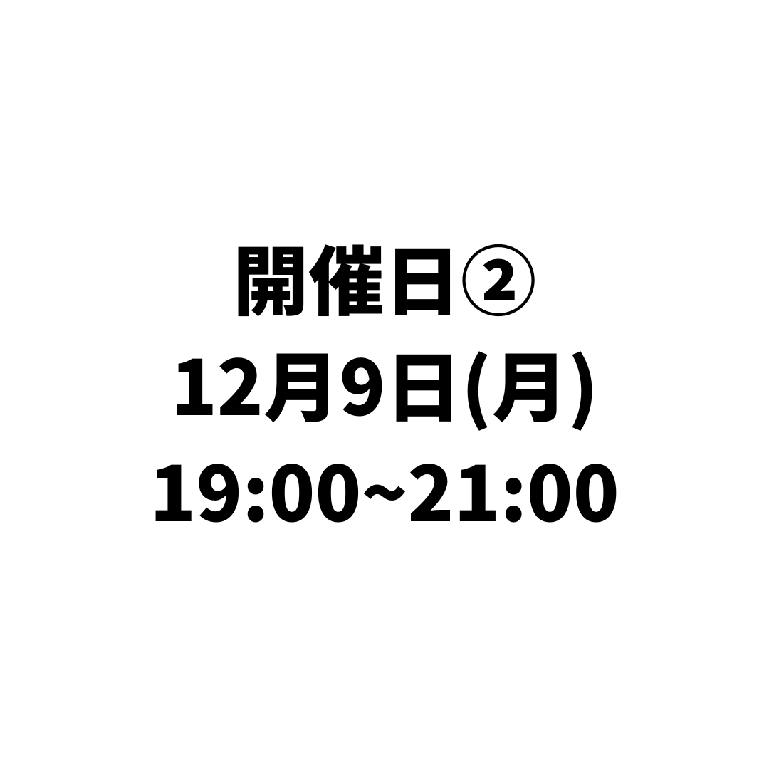 【基本編】 コーヒー 抽出セミナー