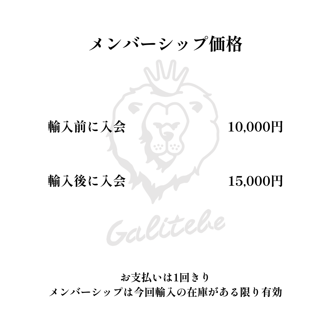 ガルテンビメンバーシップ2026