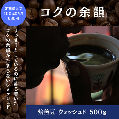 Roasted coffee beans | Habtamu