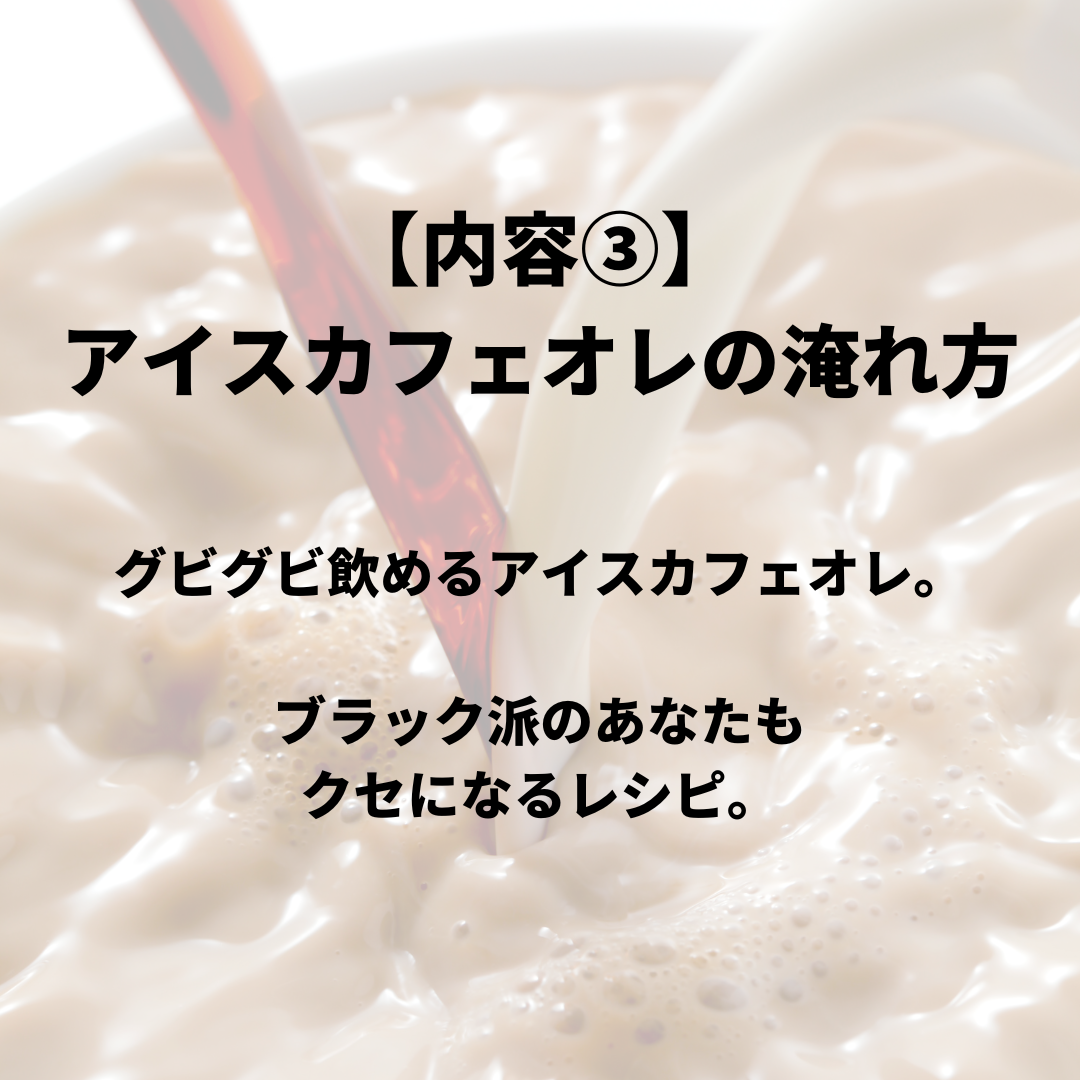 【応用編】コーヒー抽出セミナー