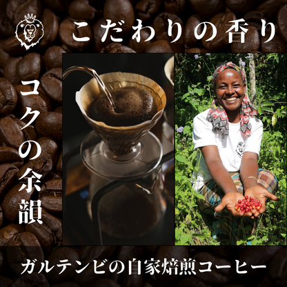 自家焙煎コーヒー豆