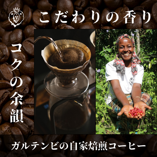自家焙煎コーヒー豆