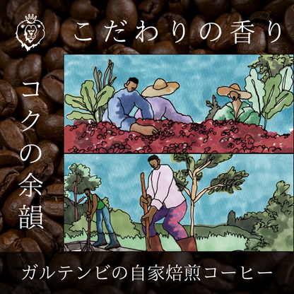 自家焙煎コーヒー豆