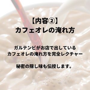 【応用編】コーヒー抽出セミナー