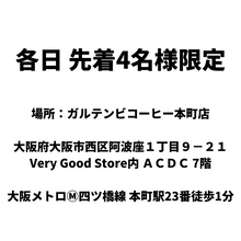 將圖片載入圖庫檢視器 【応用編】コーヒー抽出セミナー

